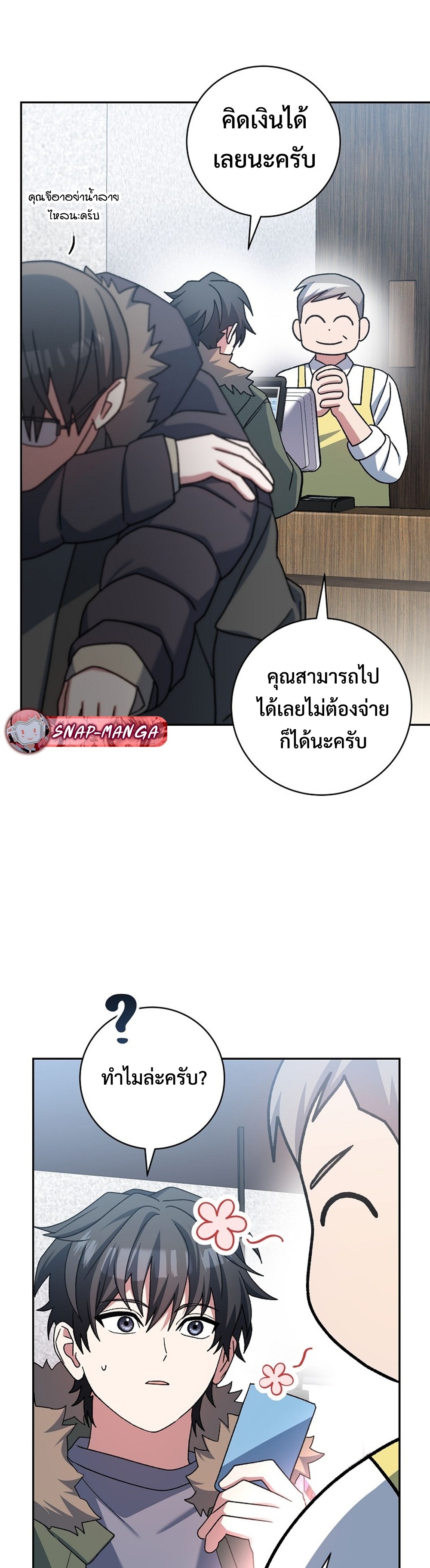 Genius Archer’s Streaming แปลไทย