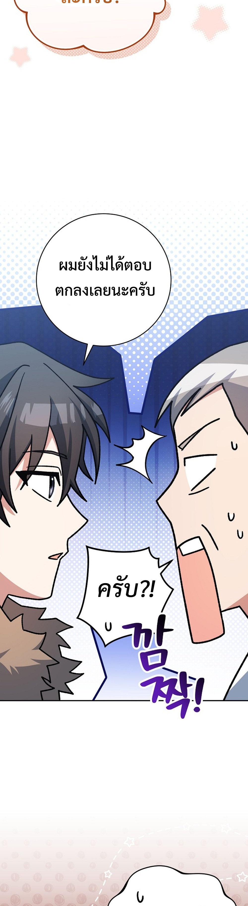 Genius Archer’s Streaming แปลไทย