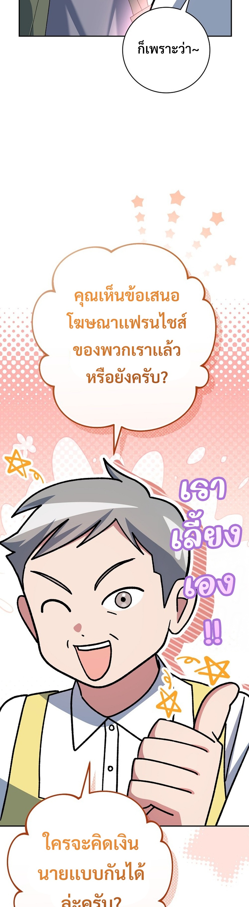 Genius Archer’s Streaming แปลไทย