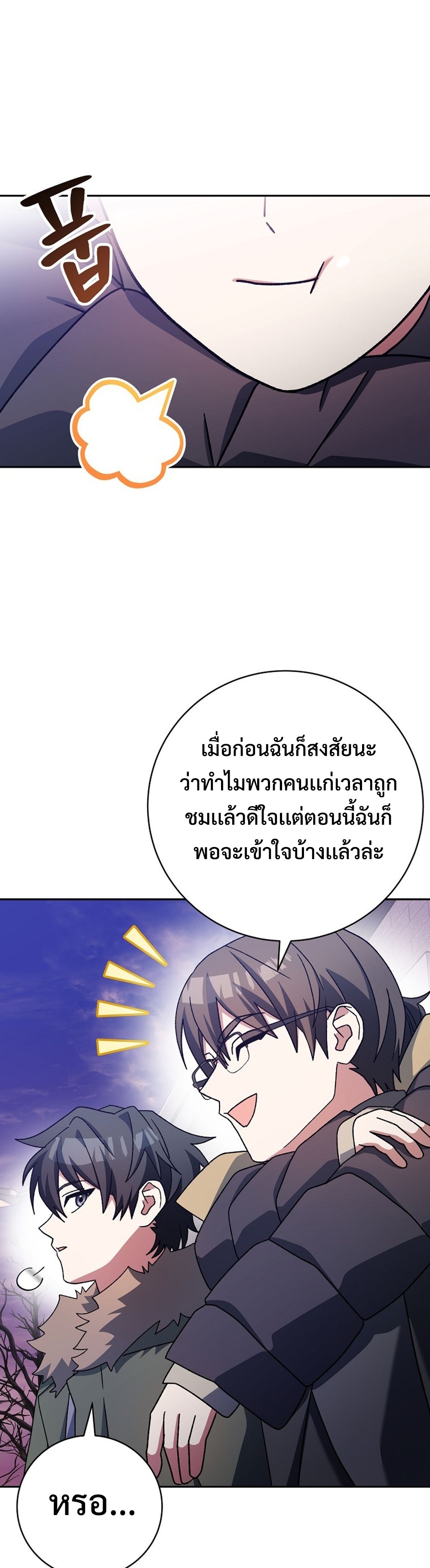 Genius Archer’s Streaming แปลไทย