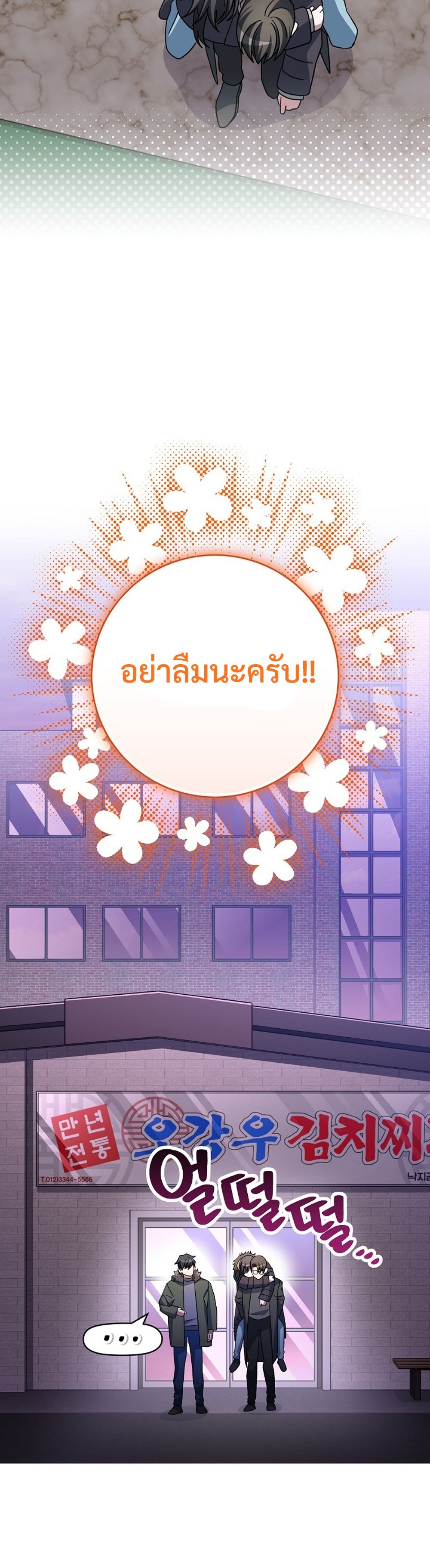 Genius Archer’s Streaming แปลไทย