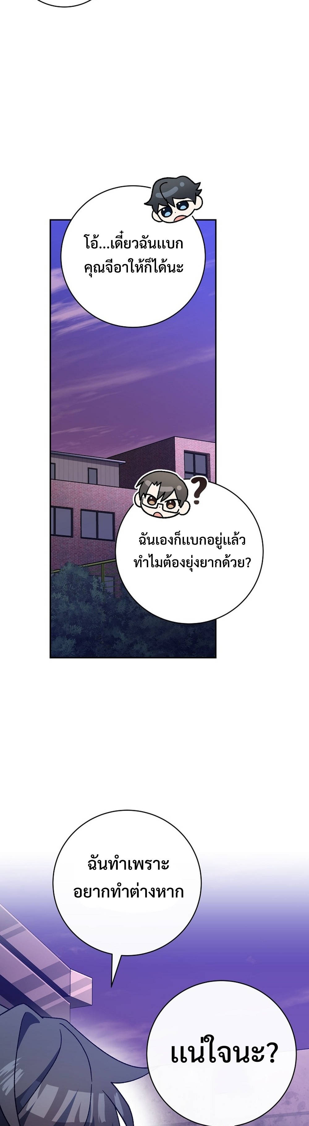 Genius Archer’s Streaming แปลไทย