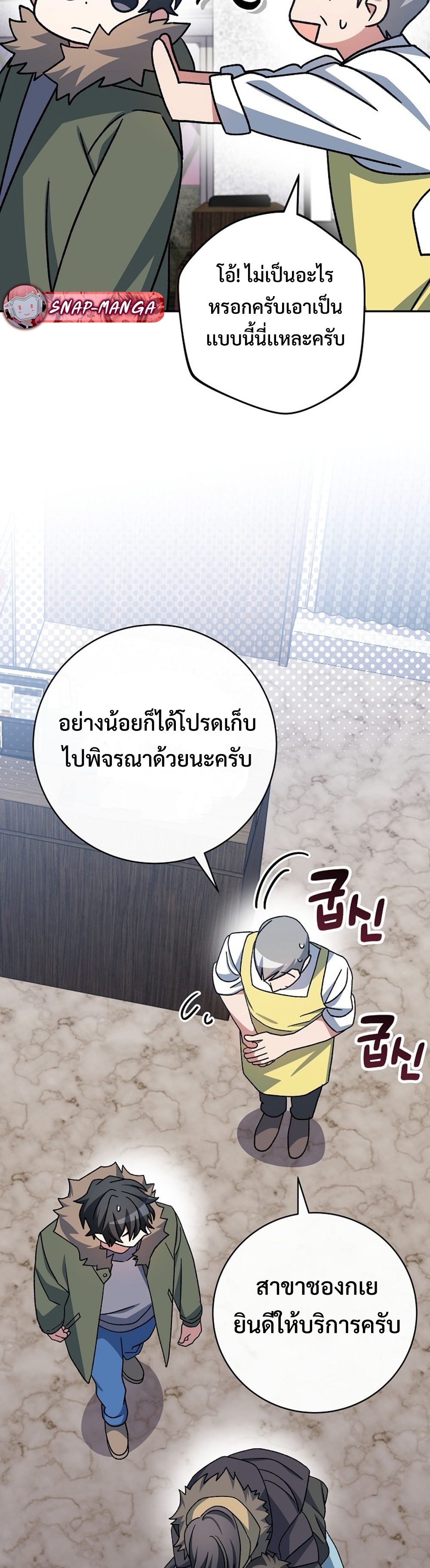Genius Archer’s Streaming แปลไทย