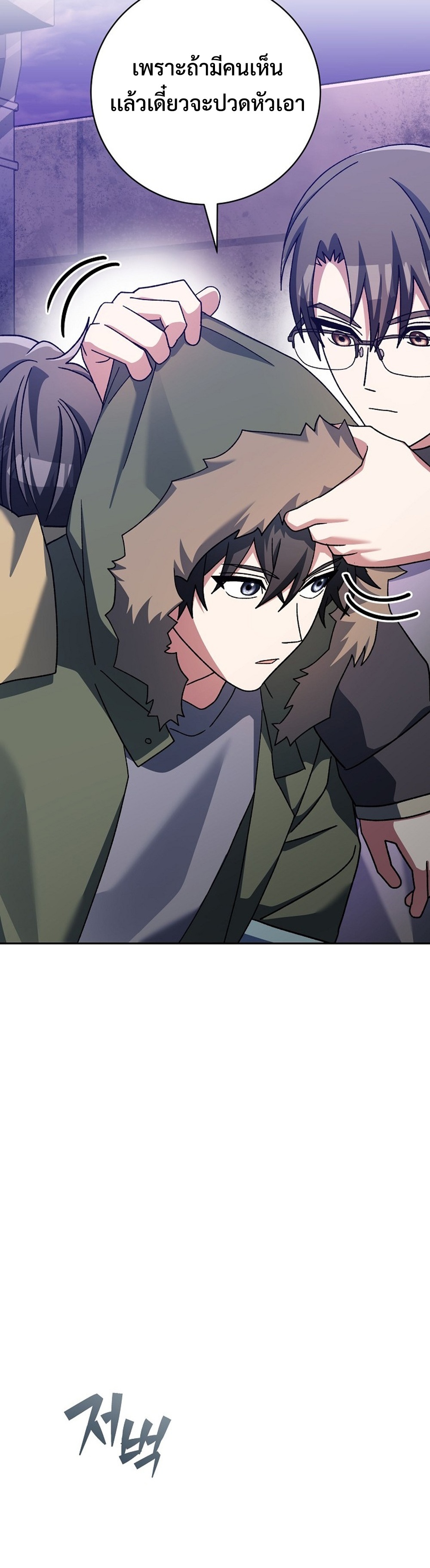 Genius Archer’s Streaming แปลไทย