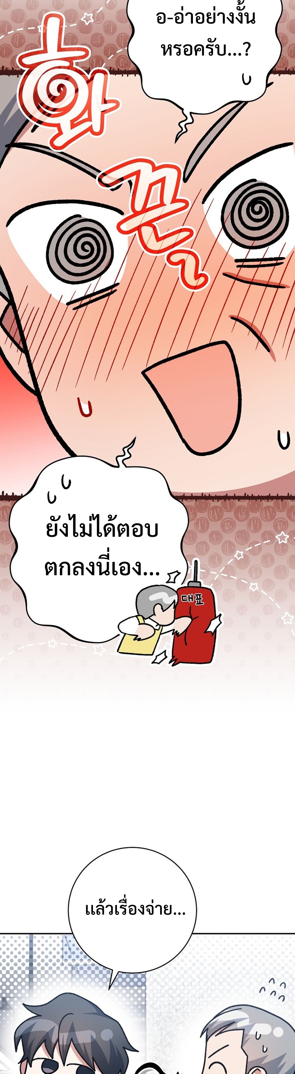 Genius Archer’s Streaming แปลไทย