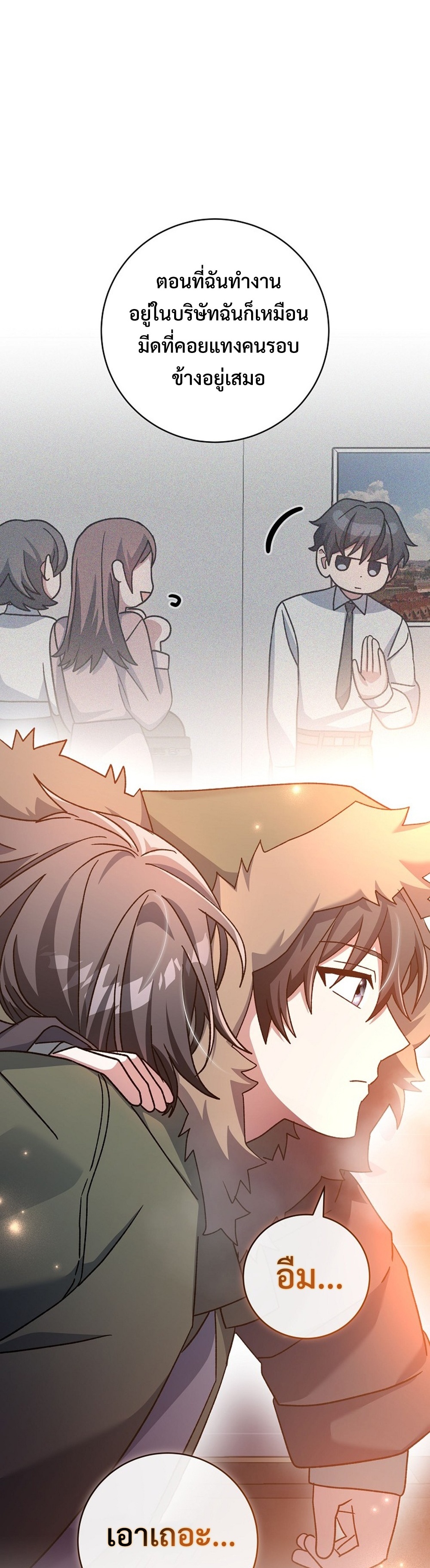 Genius Archer’s Streaming แปลไทย