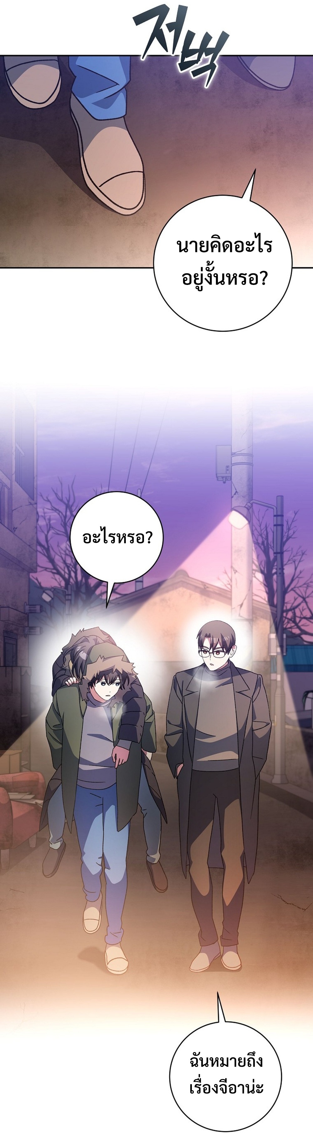 Genius Archer’s Streaming แปลไทย