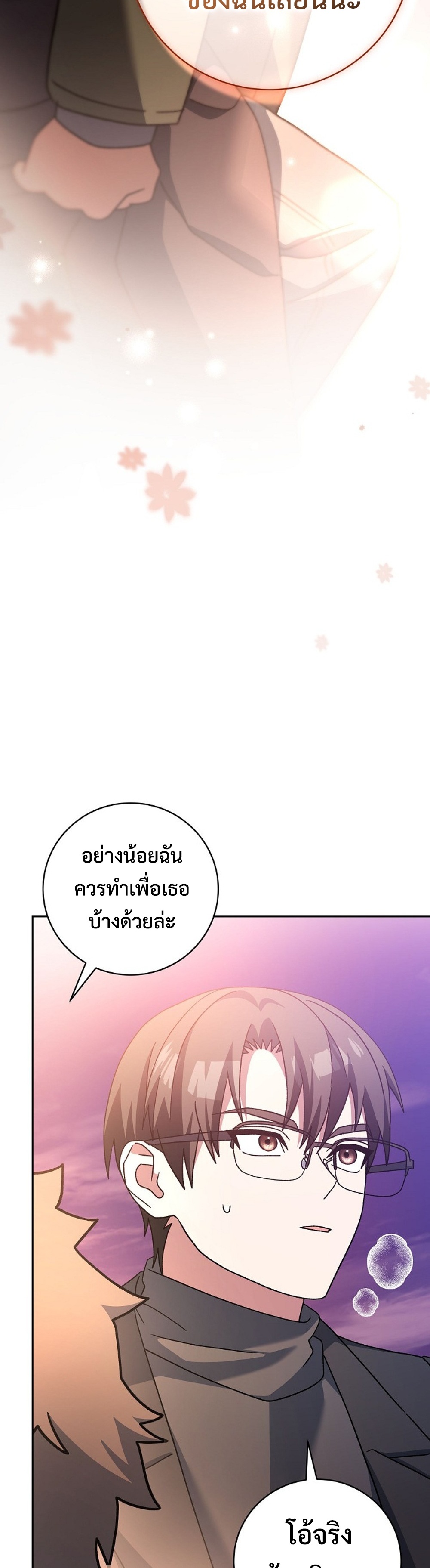 Genius Archer’s Streaming แปลไทย