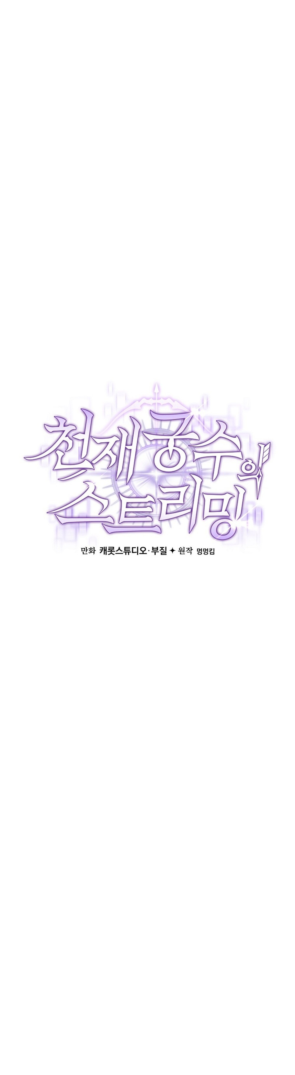 Genius Archer’s Streaming แปลไทย