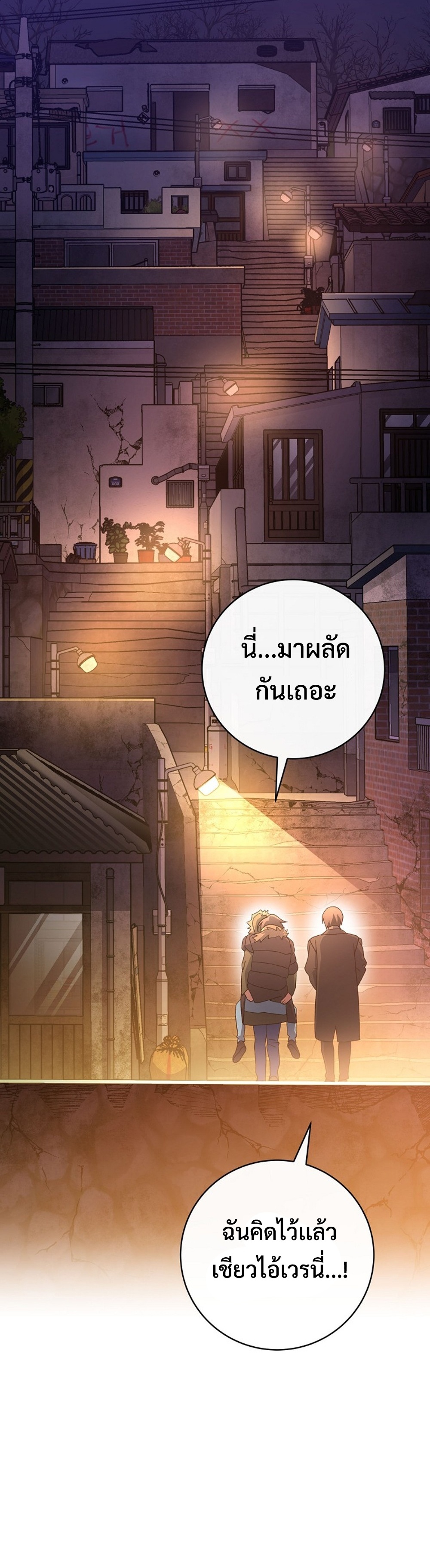 Genius Archer’s Streaming แปลไทย