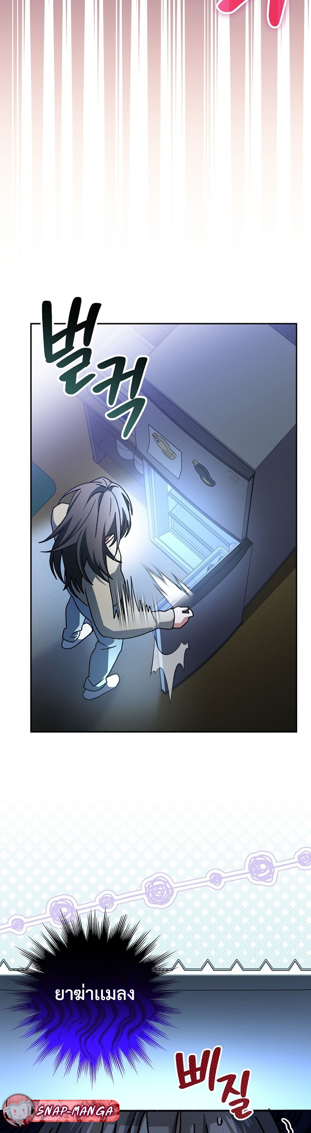 Genius Archer’s Streaming แปลไทย