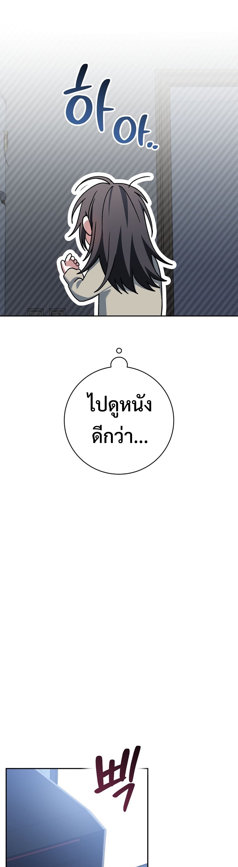 Genius Archer’s Streaming แปลไทย
