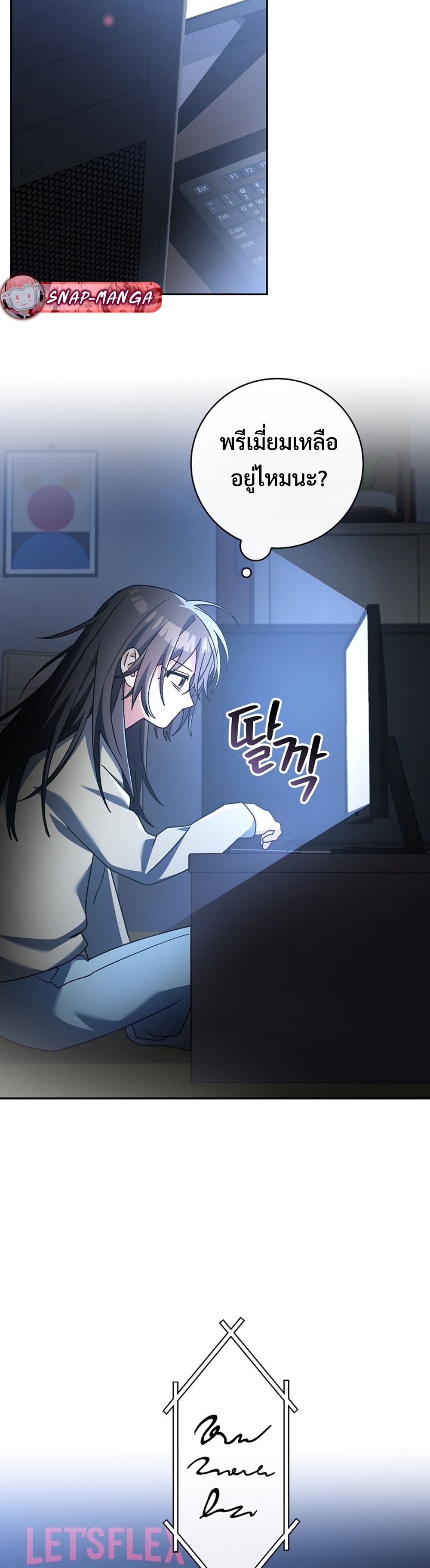 Genius Archer’s Streaming แปลไทย