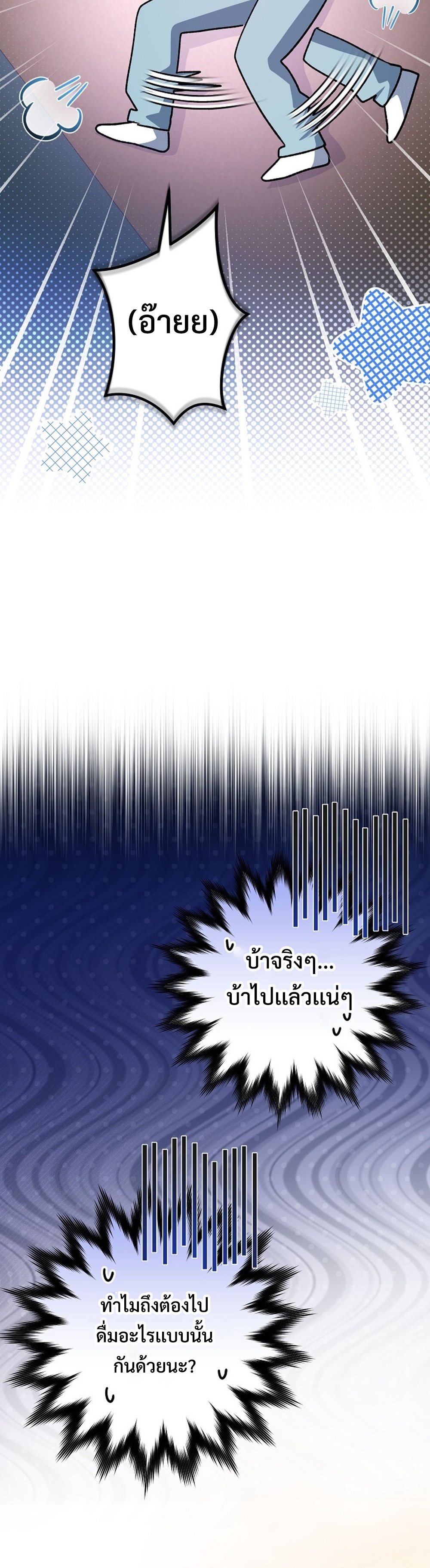 Genius Archer’s Streaming แปลไทย