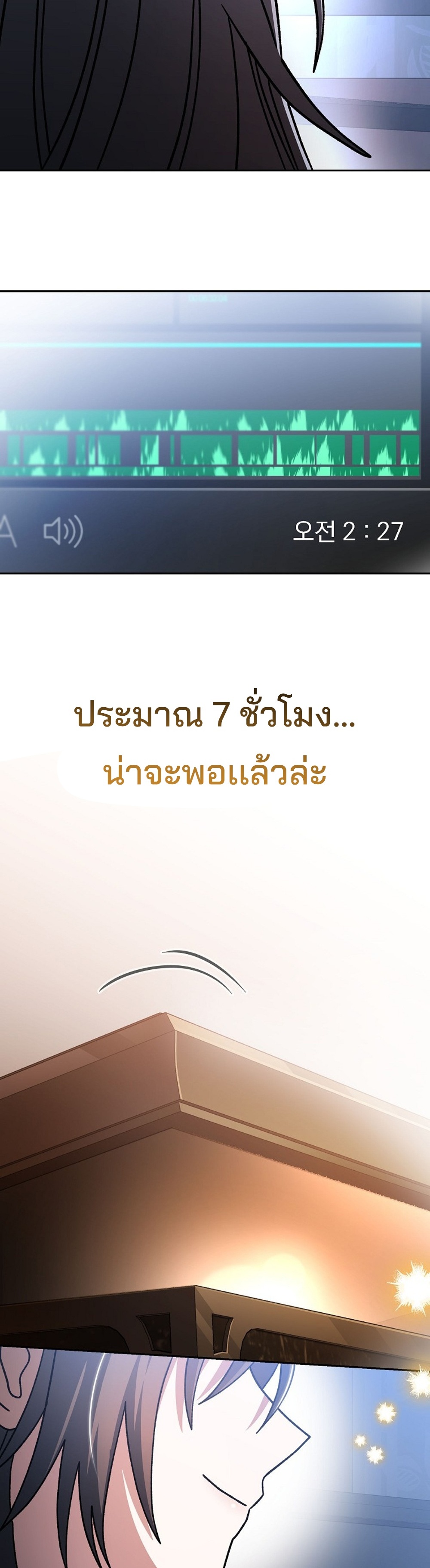 Genius Archer’s Streaming แปลไทย