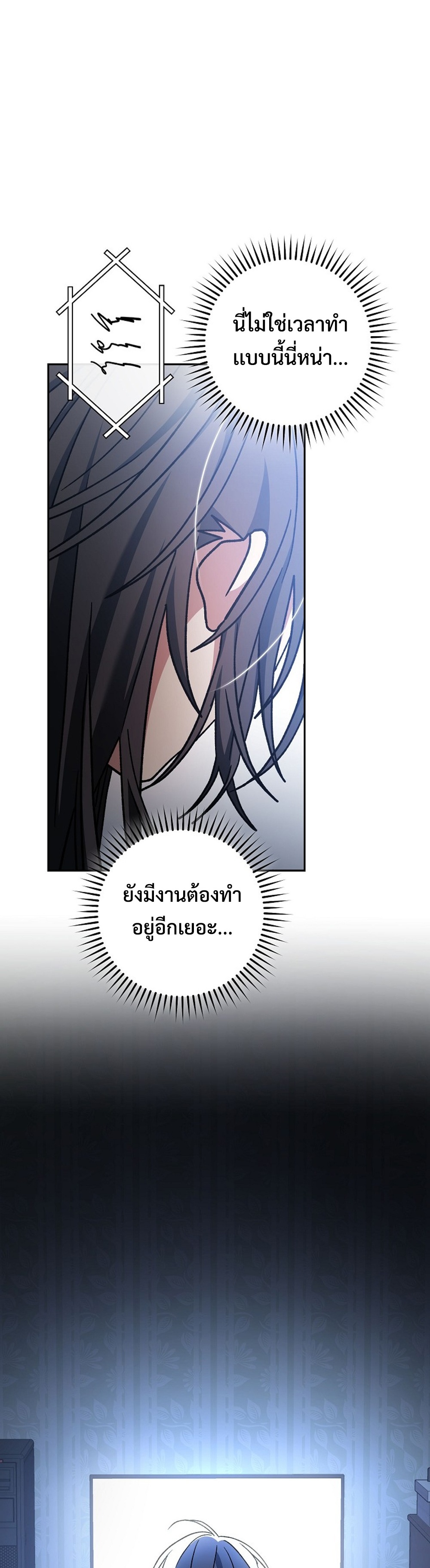 Genius Archer’s Streaming แปลไทย