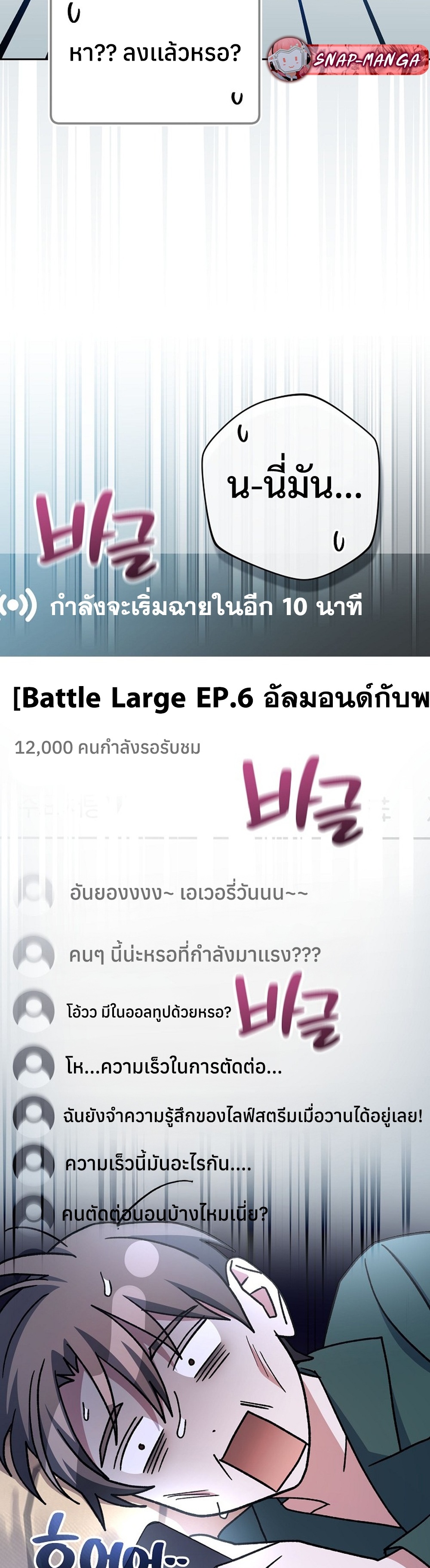 Genius Archer’s Streaming แปลไทย