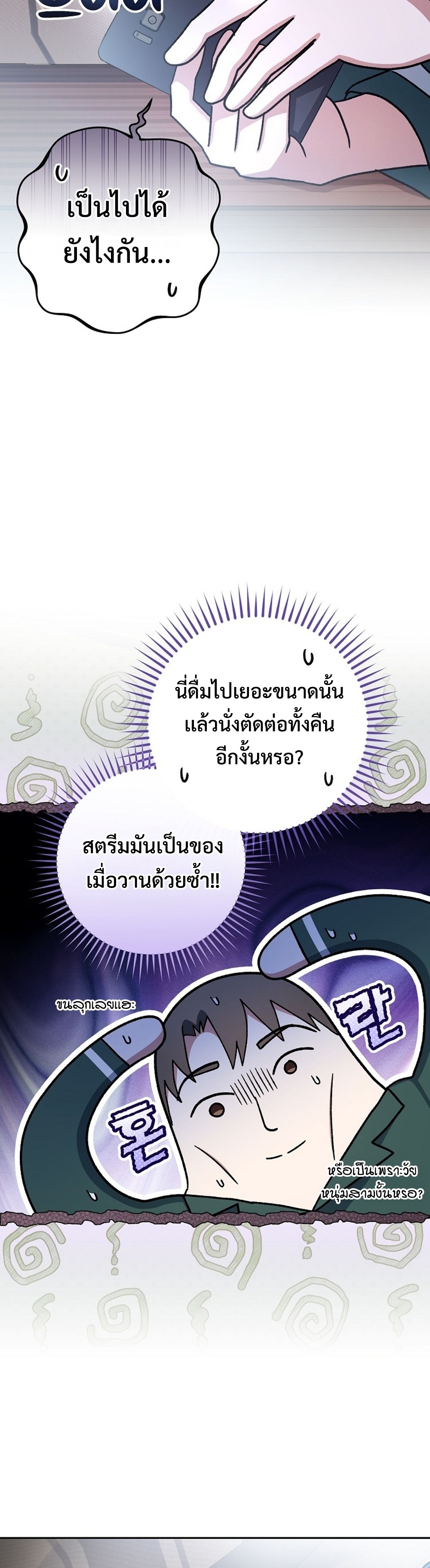 Genius Archer’s Streaming แปลไทย