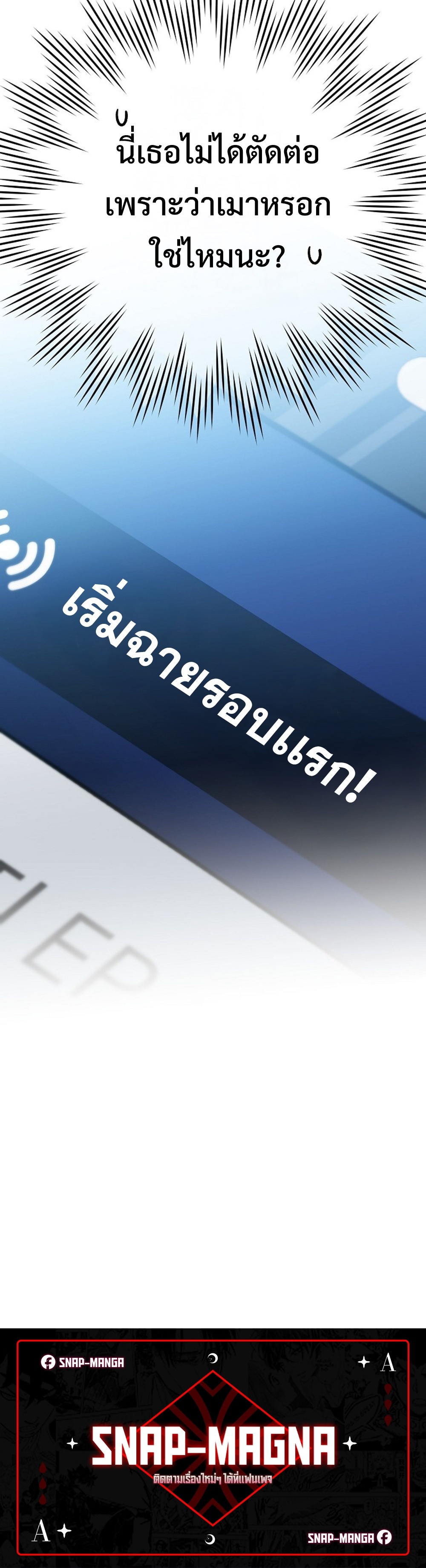 Genius Archer’s Streaming แปลไทย