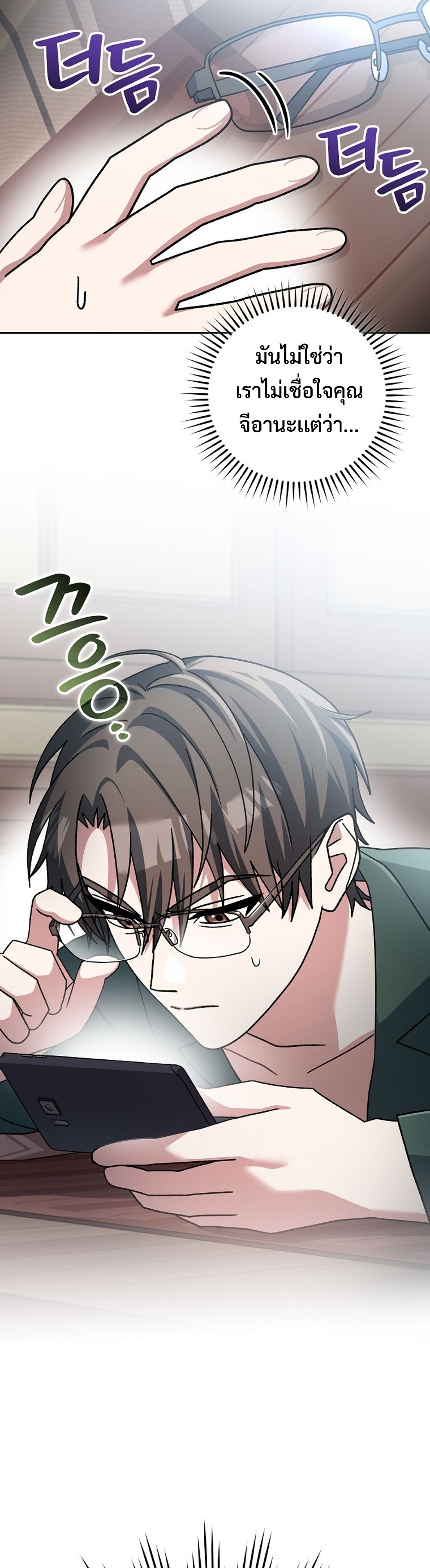 Genius Archer’s Streaming แปลไทย