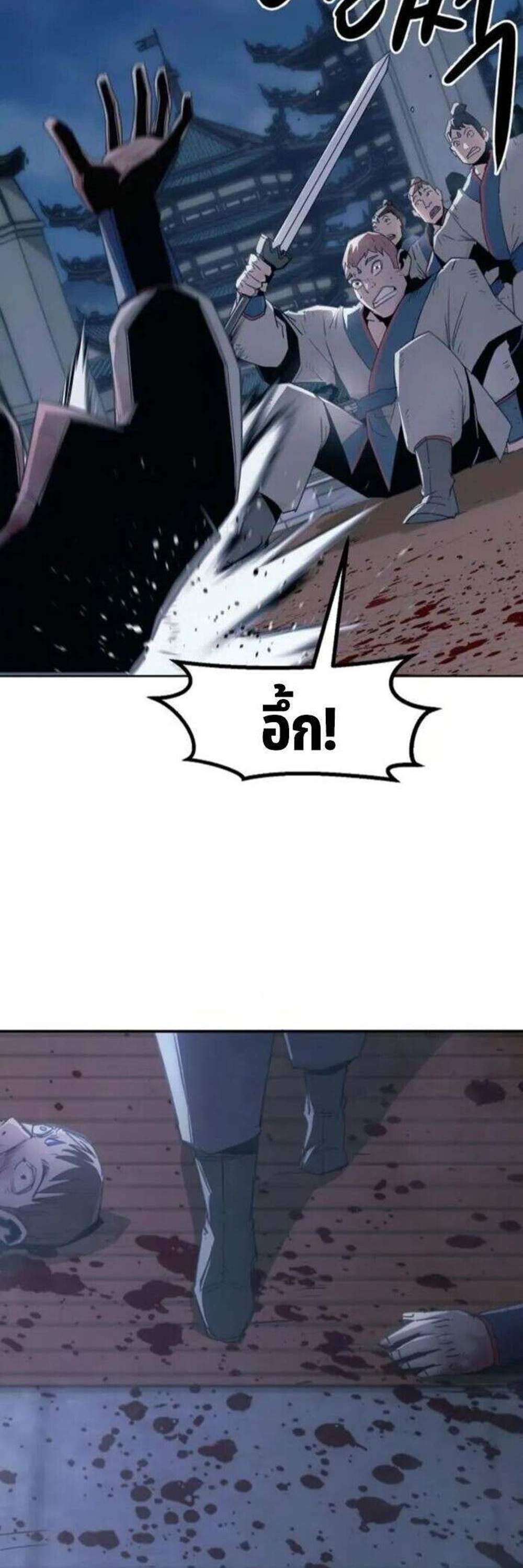 Becoming the Swordmaster Rank Young Lord of the Sichuan Tang Family เส้นทางแห่งดาบ แปลไทย