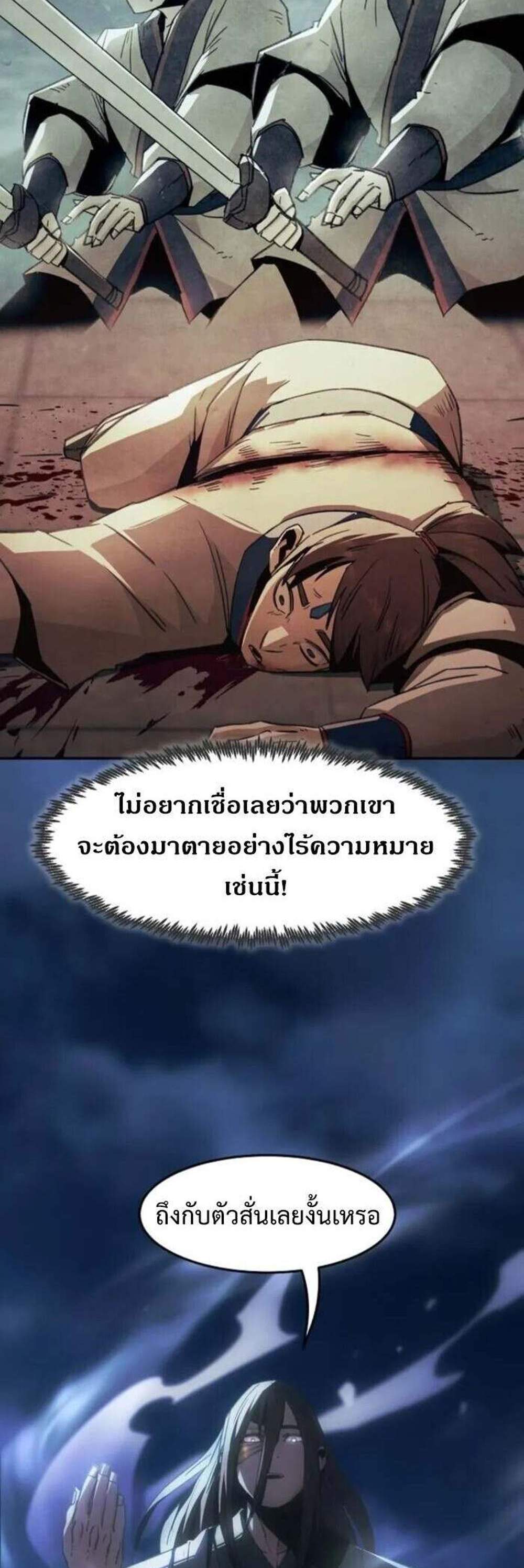 Becoming the Swordmaster Rank Young Lord of the Sichuan Tang Family เส้นทางแห่งดาบ แปลไทย