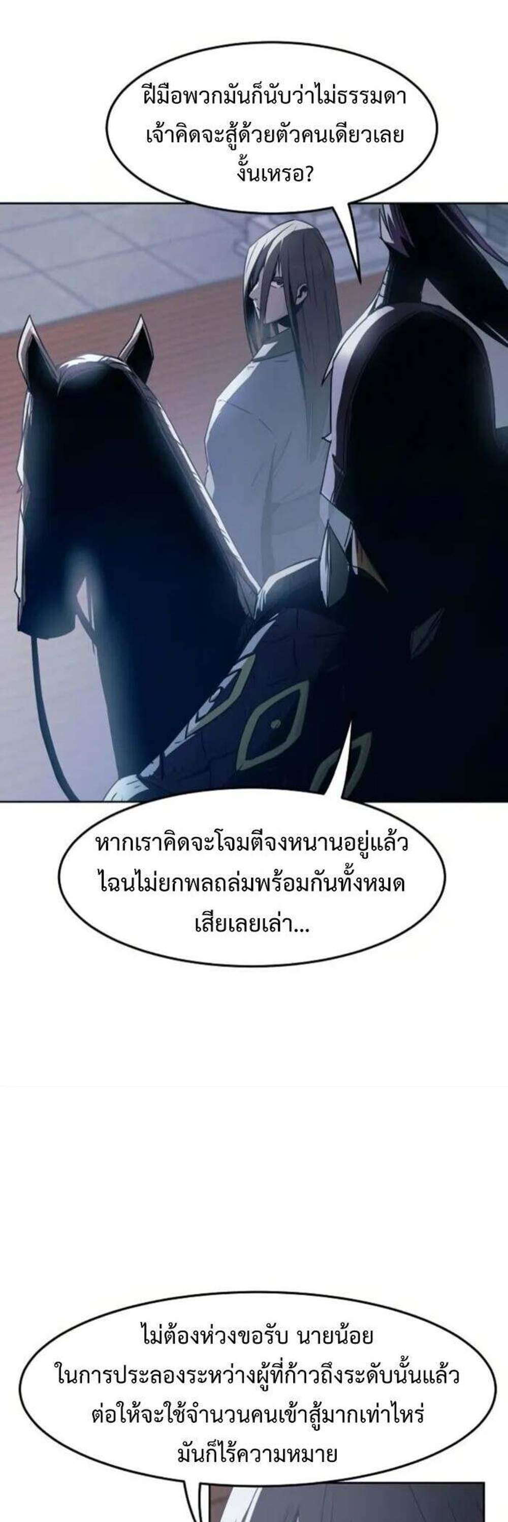 Becoming the Swordmaster Rank Young Lord of the Sichuan Tang Family เส้นทางแห่งดาบ แปลไทย