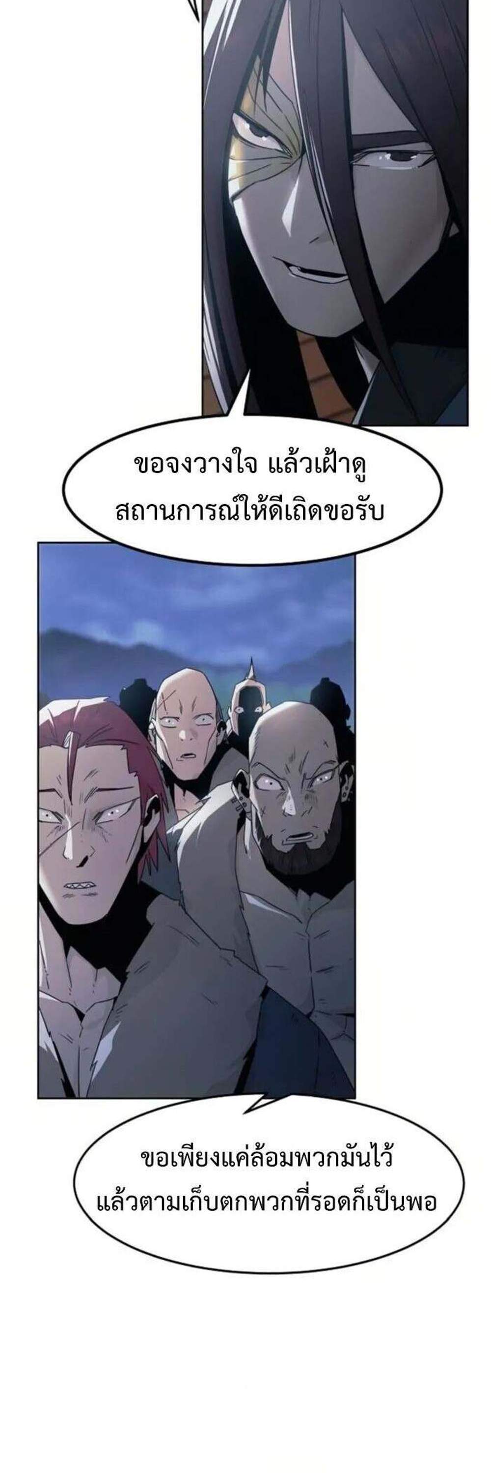 Becoming the Swordmaster Rank Young Lord of the Sichuan Tang Family เส้นทางแห่งดาบ แปลไทย