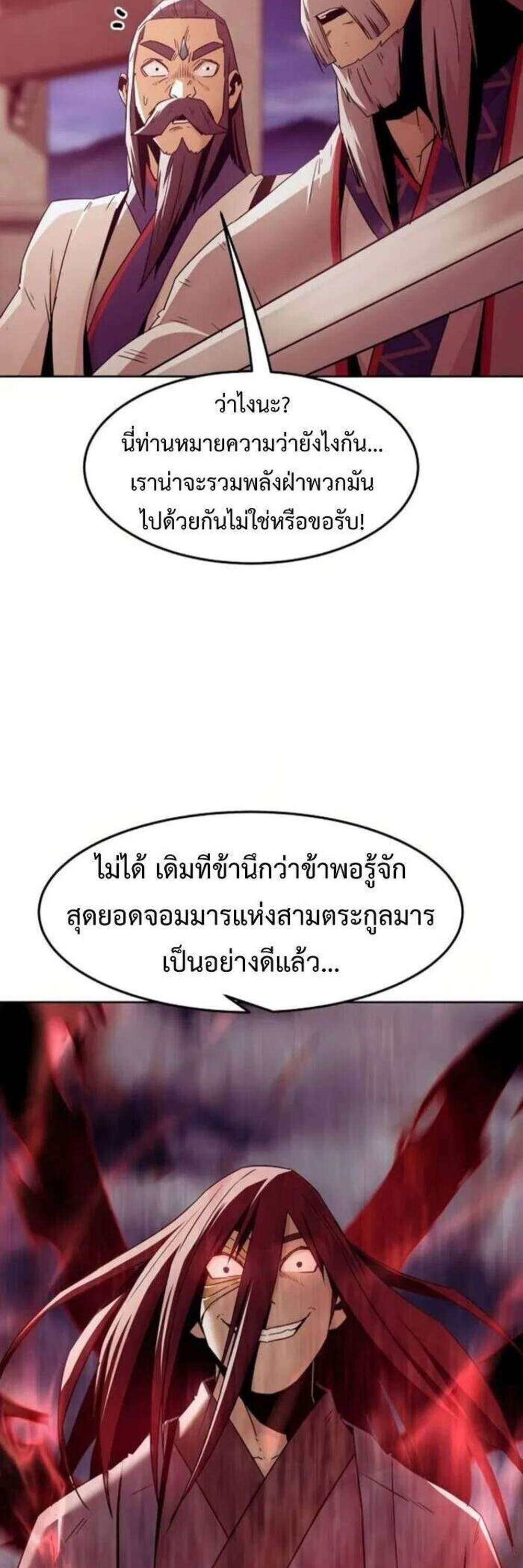 Becoming the Swordmaster Rank Young Lord of the Sichuan Tang Family เส้นทางแห่งดาบ แปลไทย