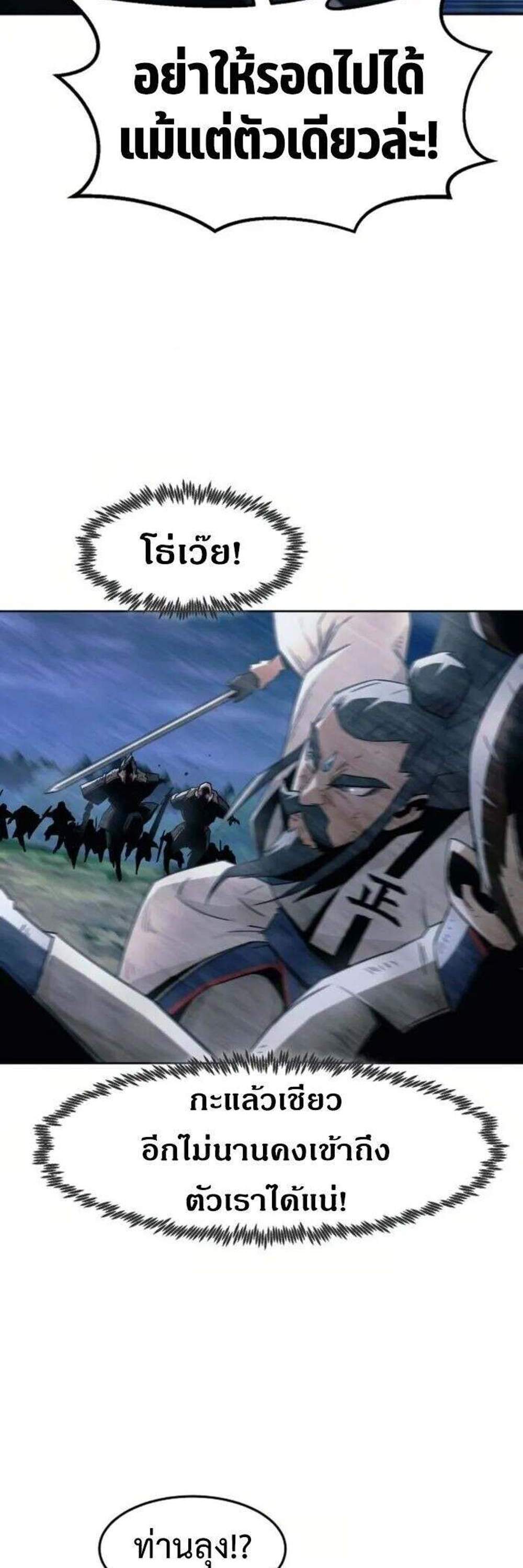 Becoming the Swordmaster Rank Young Lord of the Sichuan Tang Family เส้นทางแห่งดาบ แปลไทย
