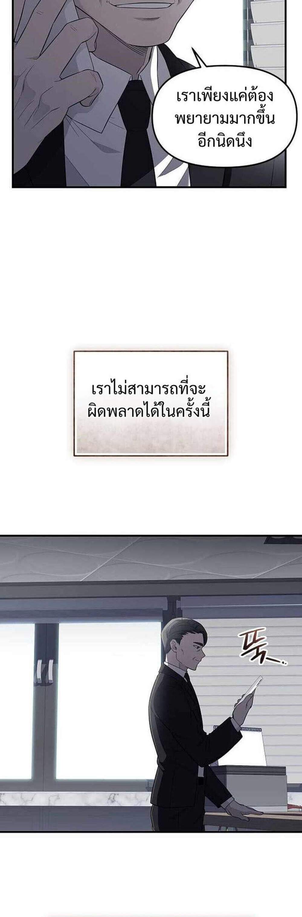 I Obtained a Mythic Item พลิกชะตาคว้าไอเทมระดับเทพ แปลไทย