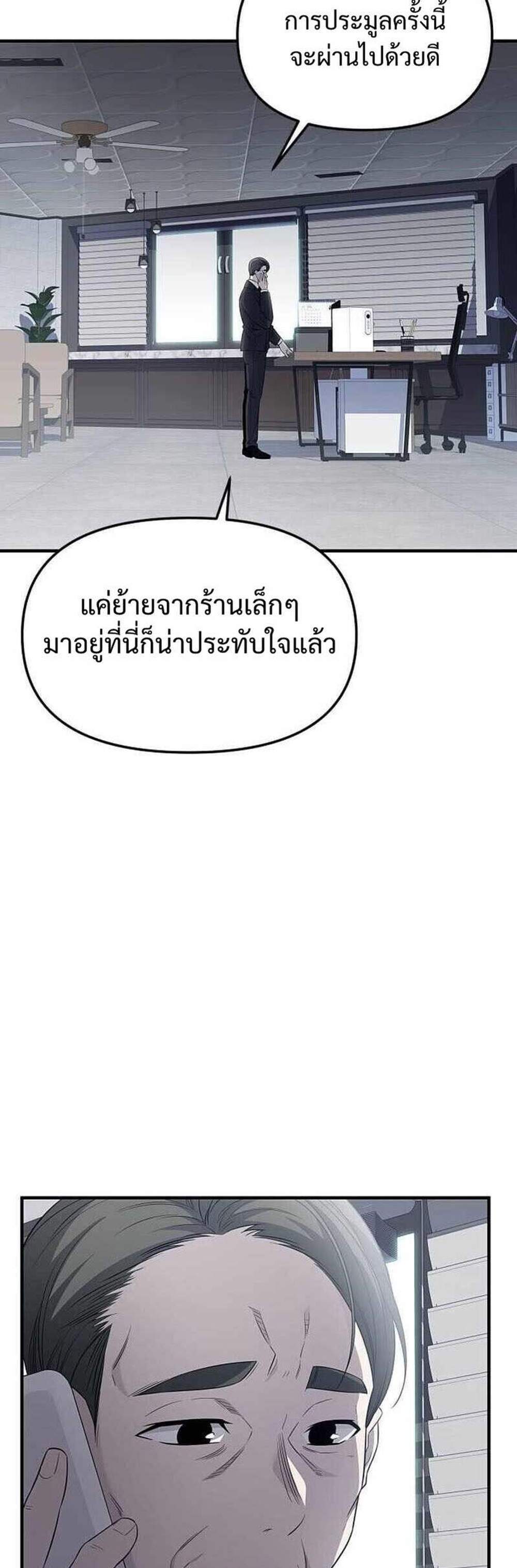 I Obtained a Mythic Item พลิกชะตาคว้าไอเทมระดับเทพ แปลไทย