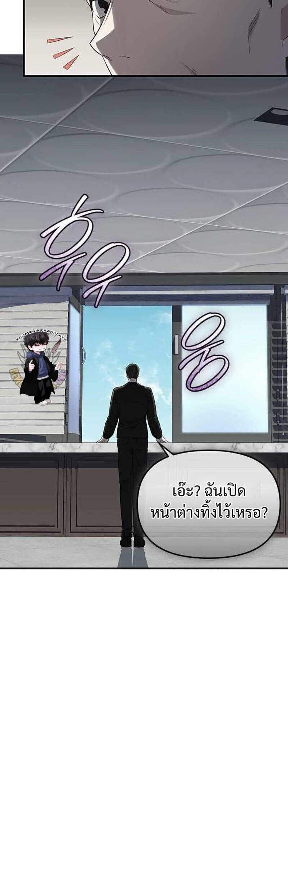 I Obtained a Mythic Item พลิกชะตาคว้าไอเทมระดับเทพ แปลไทย