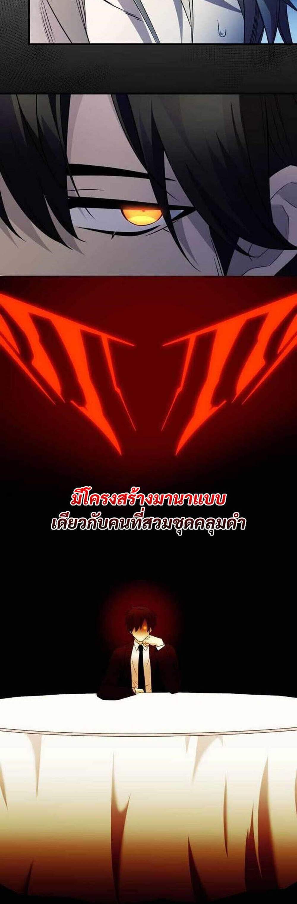 I Obtained a Mythic Item พลิกชะตาคว้าไอเทมระดับเทพ แปลไทย
