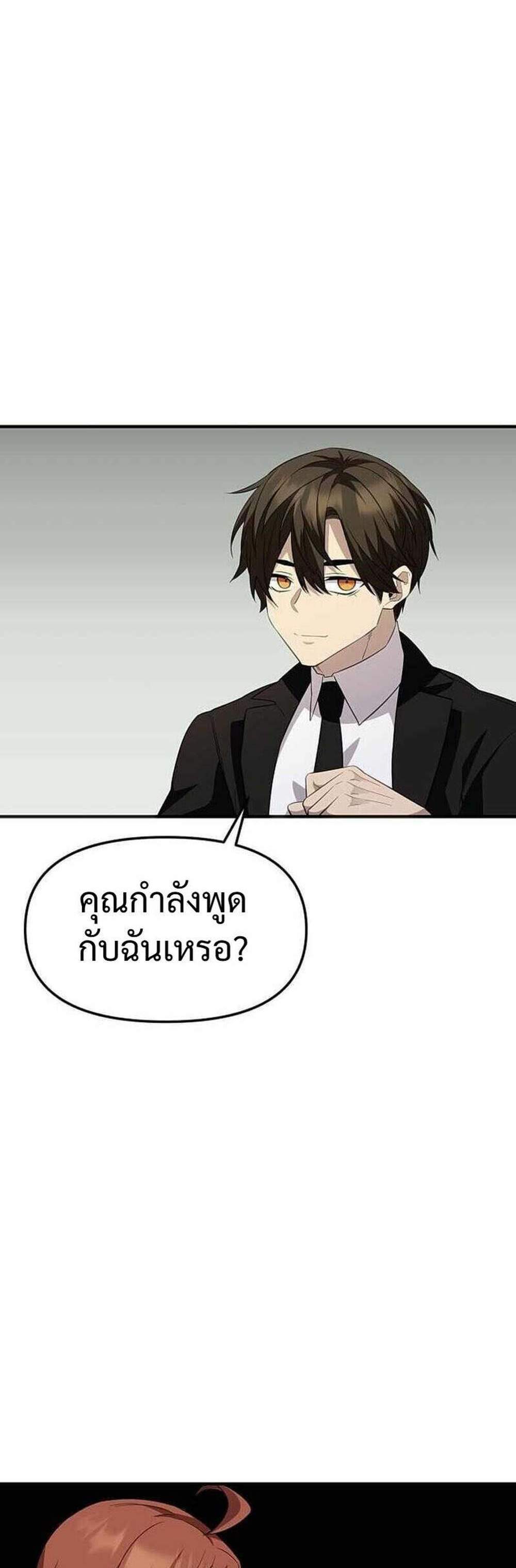 I Obtained a Mythic Item พลิกชะตาคว้าไอเทมระดับเทพ แปลไทย