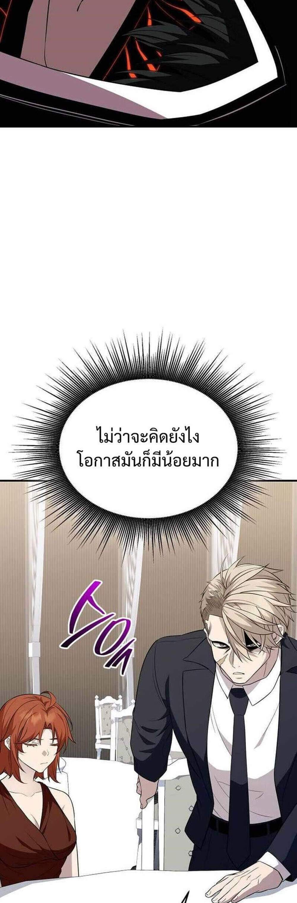 I Obtained a Mythic Item พลิกชะตาคว้าไอเทมระดับเทพ แปลไทย