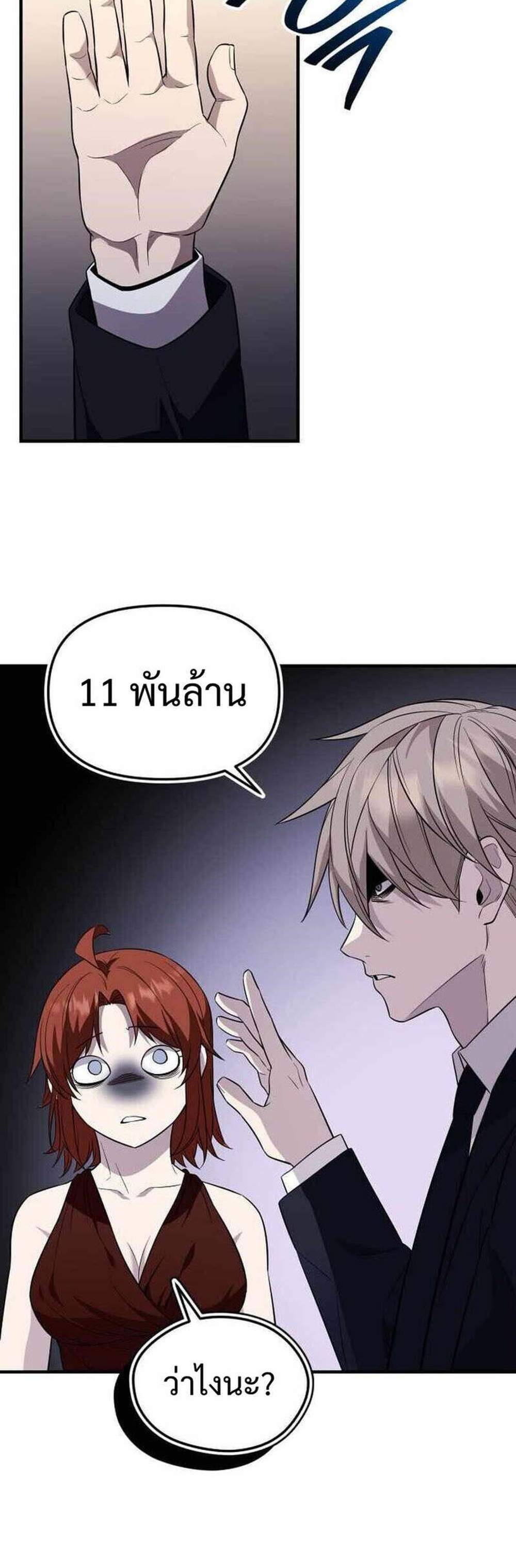 I Obtained a Mythic Item พลิกชะตาคว้าไอเทมระดับเทพ แปลไทย