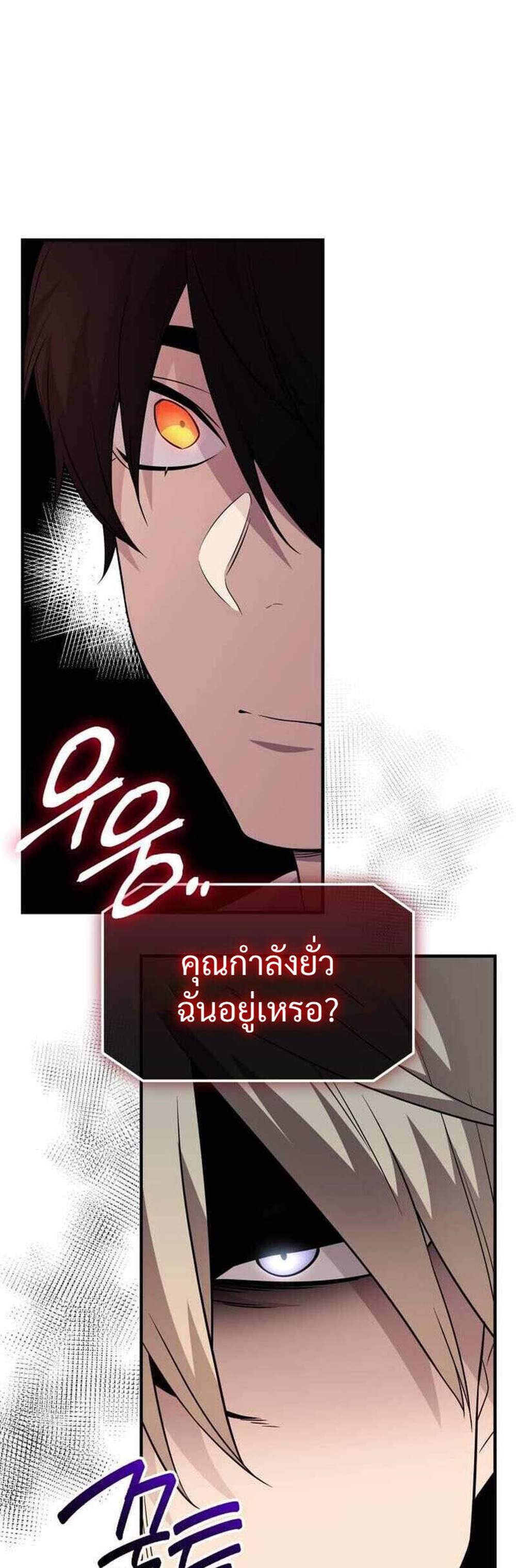 I Obtained a Mythic Item พลิกชะตาคว้าไอเทมระดับเทพ แปลไทย