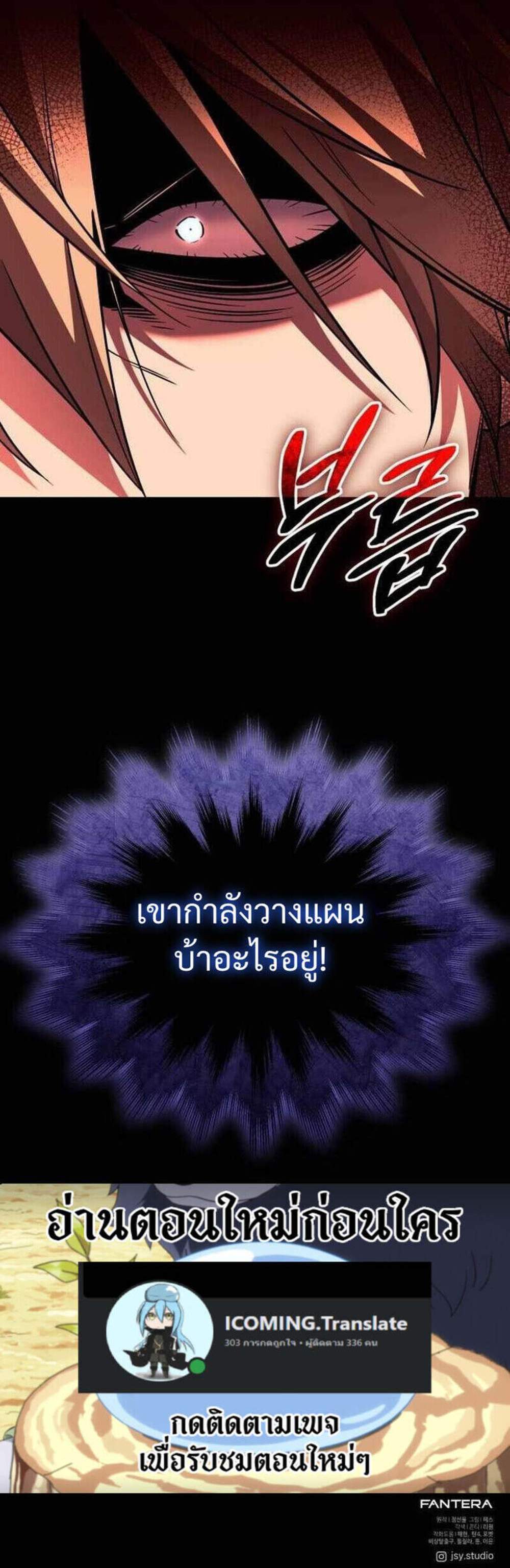 I Obtained a Mythic Item พลิกชะตาคว้าไอเทมระดับเทพ แปลไทย