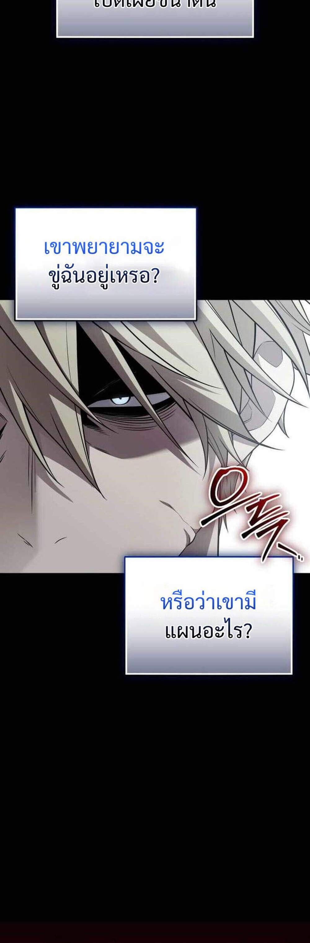 I Obtained a Mythic Item พลิกชะตาคว้าไอเทมระดับเทพ แปลไทย
