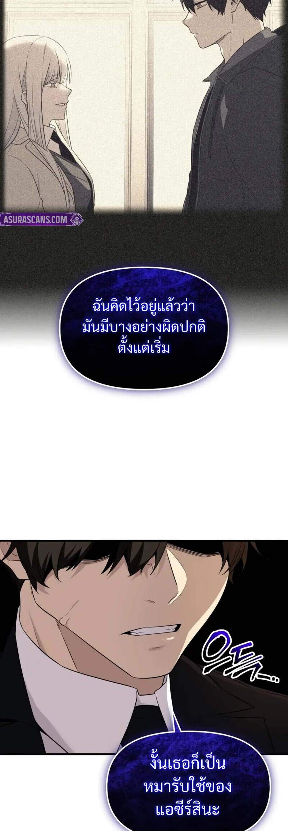 I Obtained a Mythic Item พลิกชะตาคว้าไอเทมระดับเทพ แปลไทย