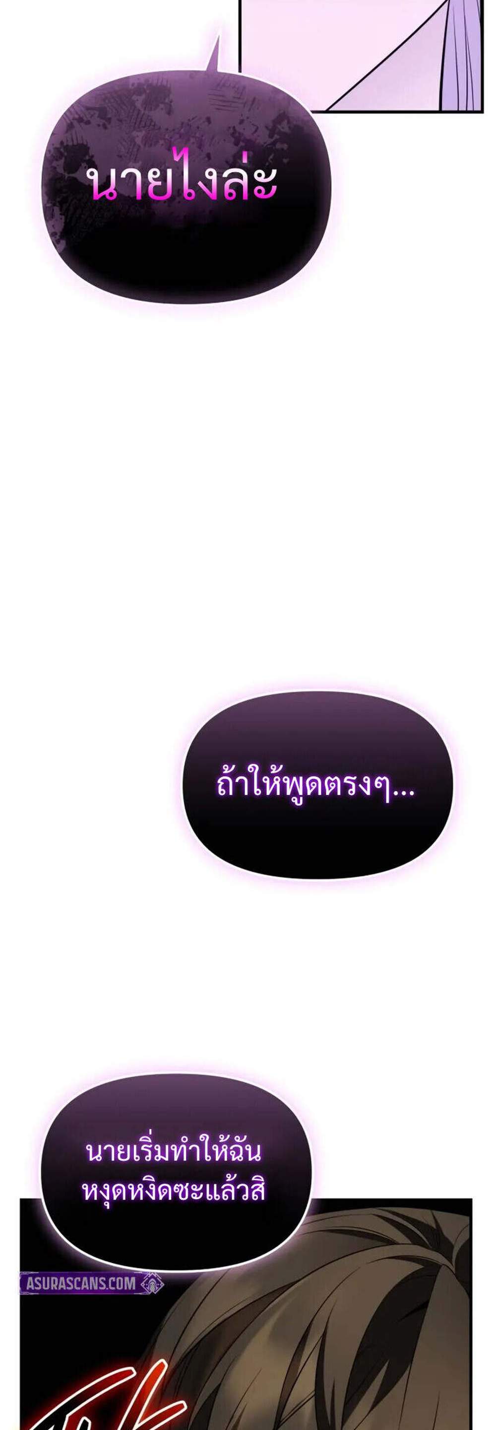 I Obtained a Mythic Item พลิกชะตาคว้าไอเทมระดับเทพ แปลไทย