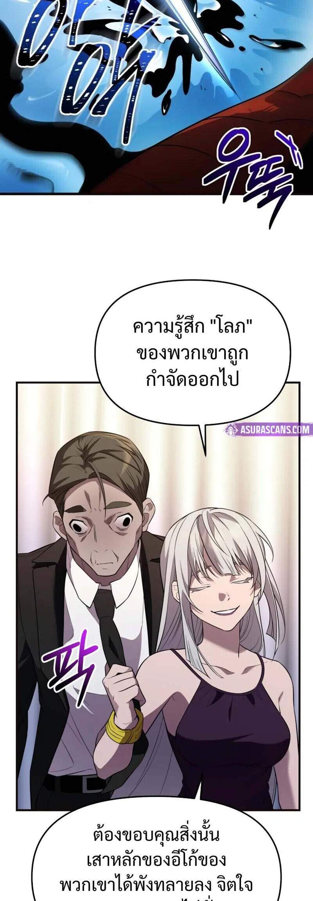 I Obtained a Mythic Item พลิกชะตาคว้าไอเทมระดับเทพ แปลไทย