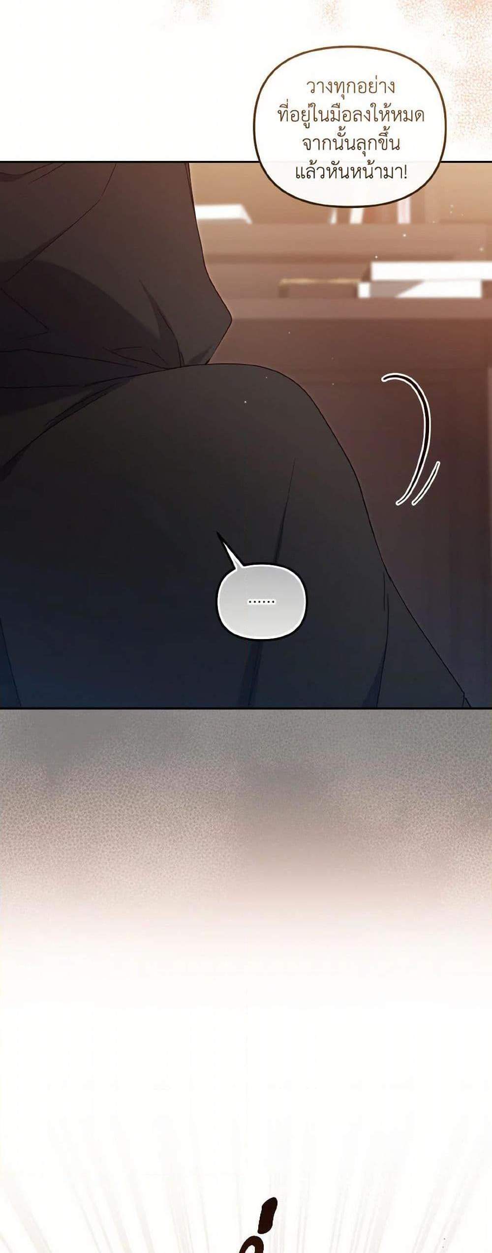 I’m Being Raised by Villains เมื่อฉันถูกเลี้ยงโดยเหล่าวายร้าย แปลไทย