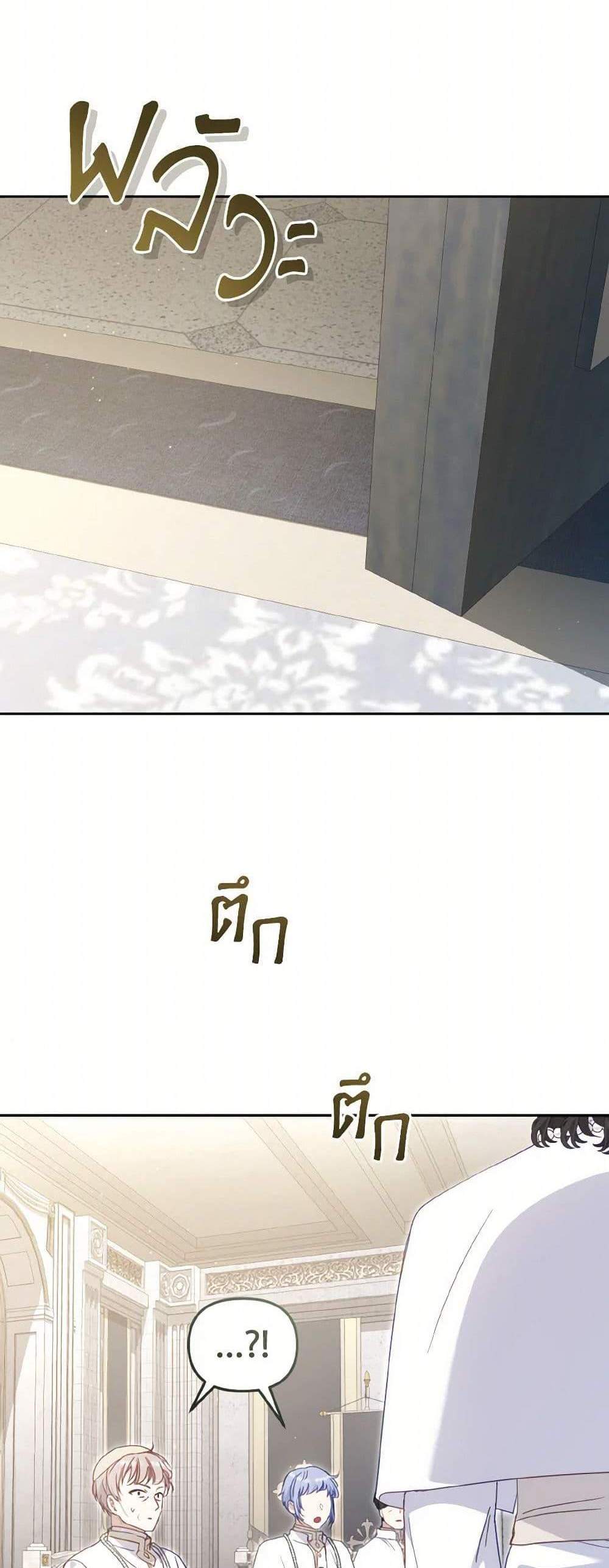 I’m Being Raised by Villains เมื่อฉันถูกเลี้ยงโดยเหล่าวายร้าย แปลไทย