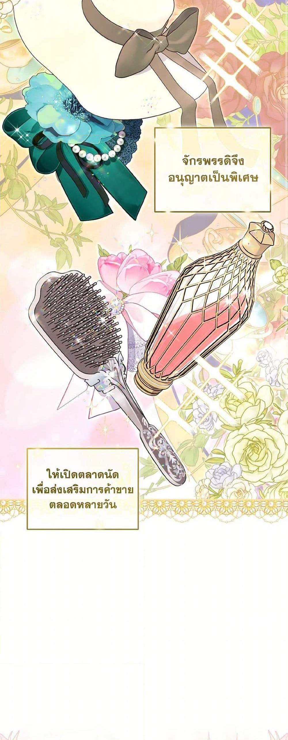 I’m Being Raised by Villains เมื่อฉันถูกเลี้ยงโดยเหล่าวายร้าย แปลไทย