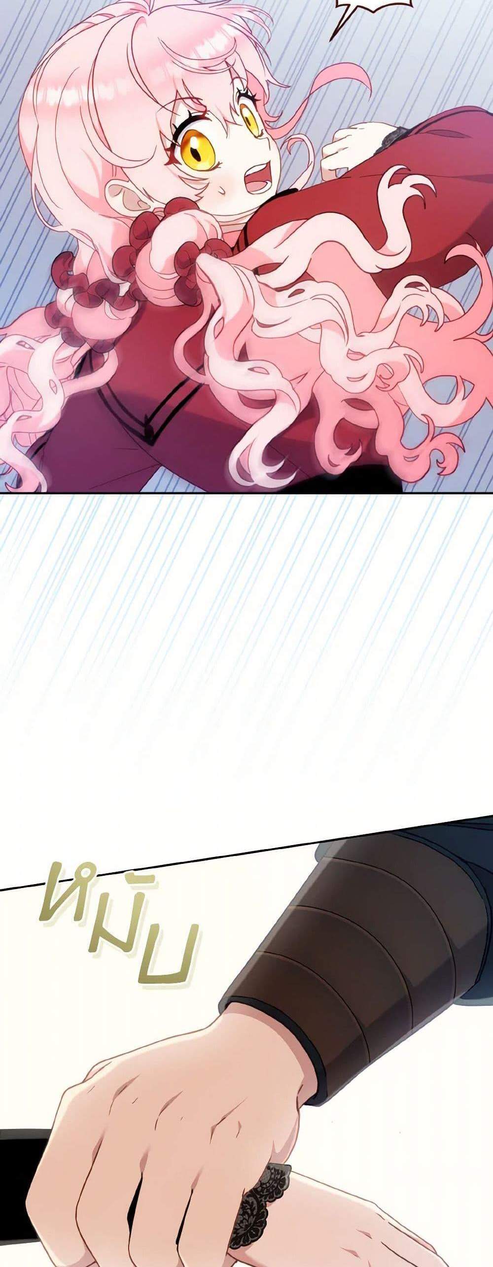 I’m Being Raised by Villains เมื่อฉันถูกเลี้ยงโดยเหล่าวายร้าย แปลไทย
