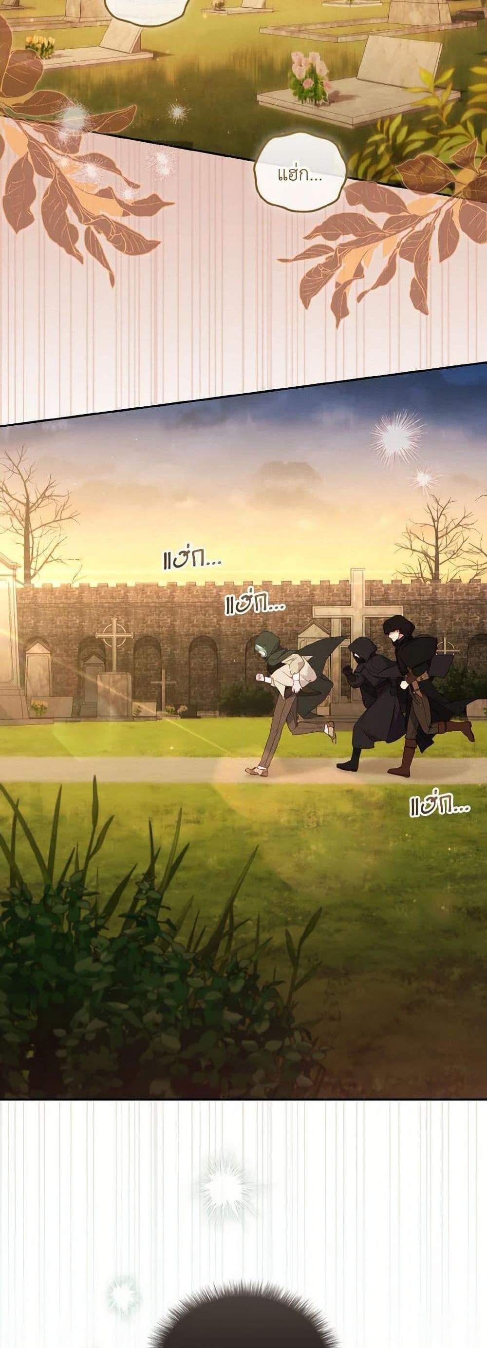 I’m Being Raised by Villains เมื่อฉันถูกเลี้ยงโดยเหล่าวายร้าย แปลไทย