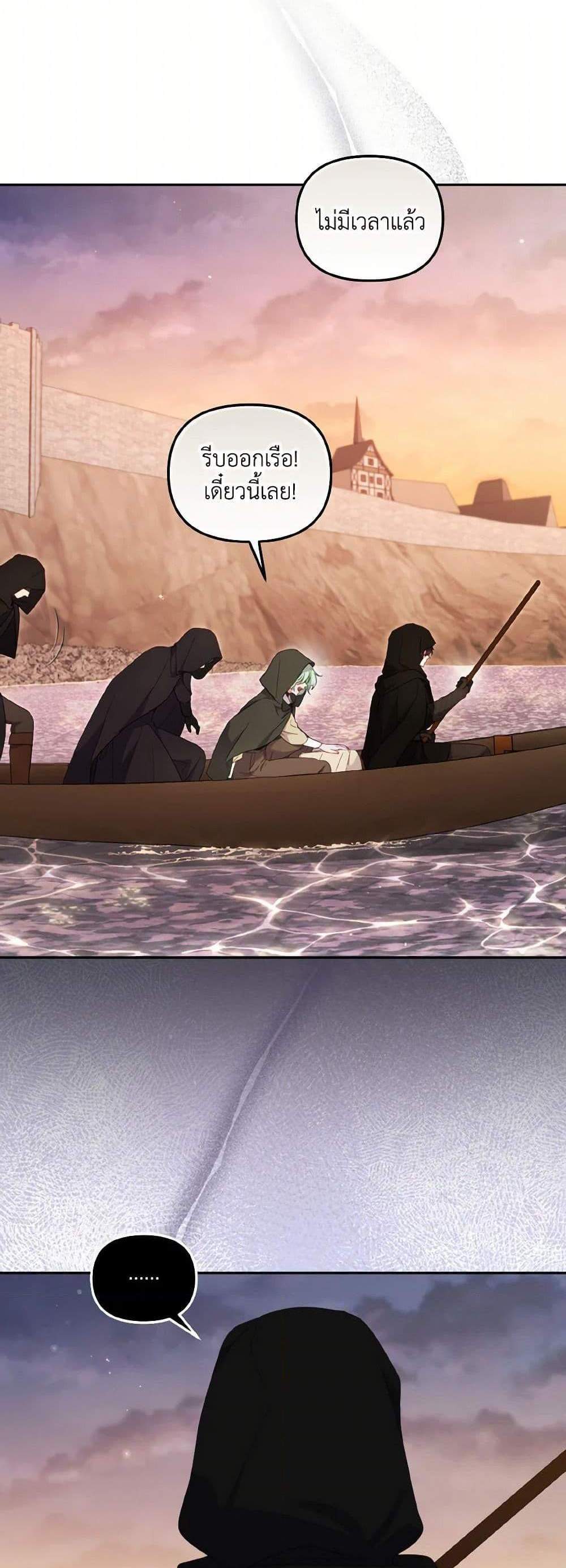 I’m Being Raised by Villains เมื่อฉันถูกเลี้ยงโดยเหล่าวายร้าย แปลไทย