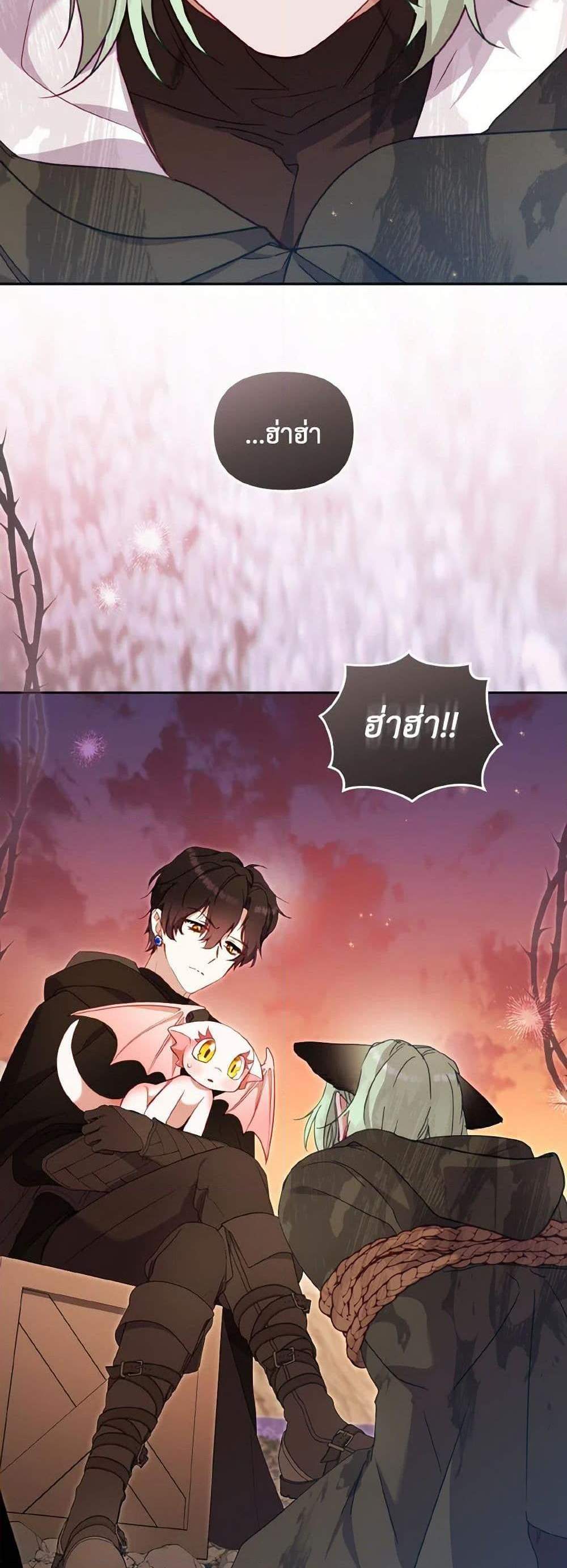 I’m Being Raised by Villains เมื่อฉันถูกเลี้ยงโดยเหล่าวายร้าย แปลไทย